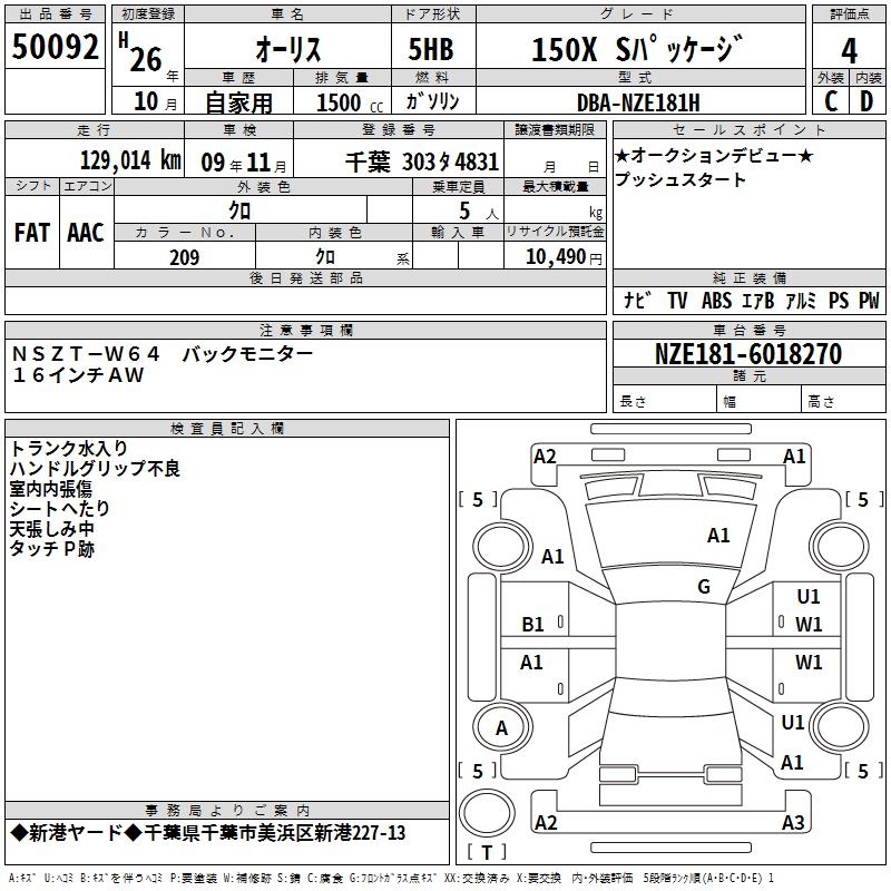 TOYOTA AURIS
