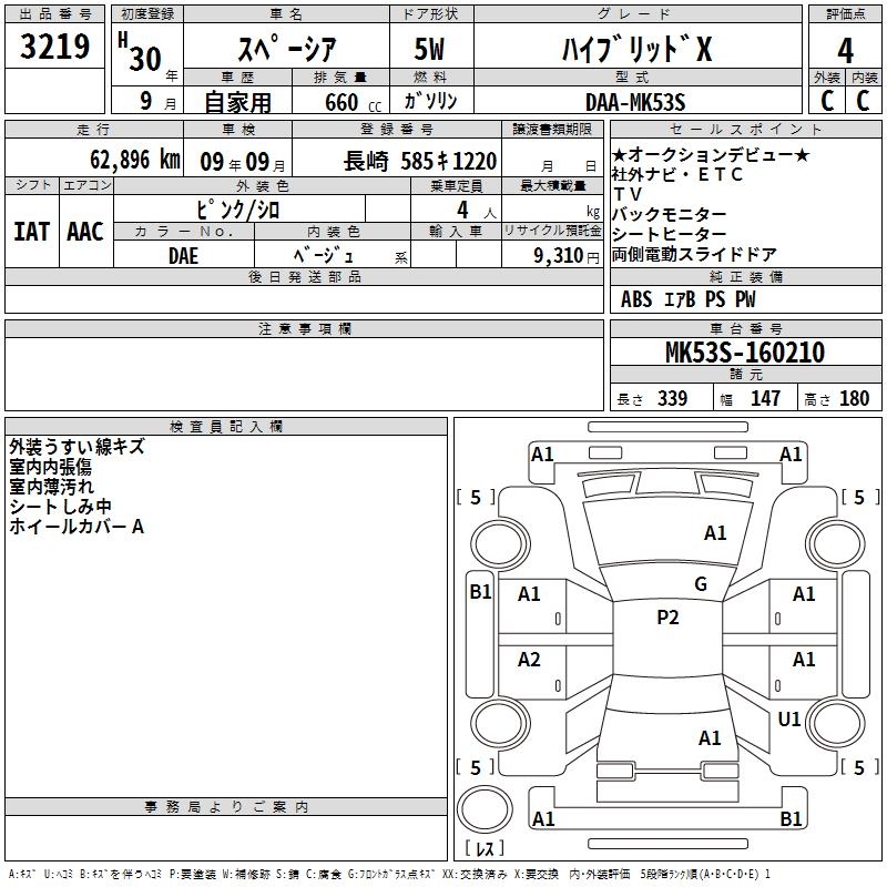 SUZUKI SPACIA