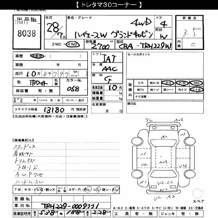 TOYOTA HIACE