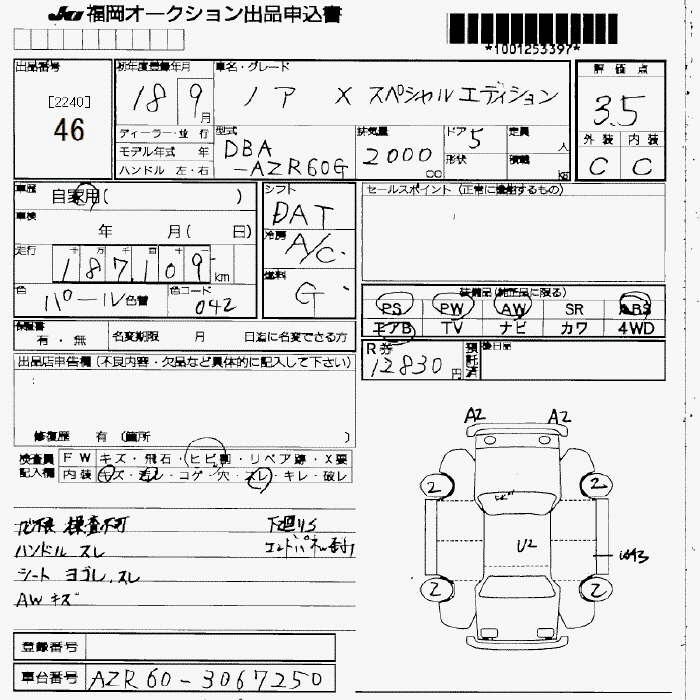 TOYOTA NOAH