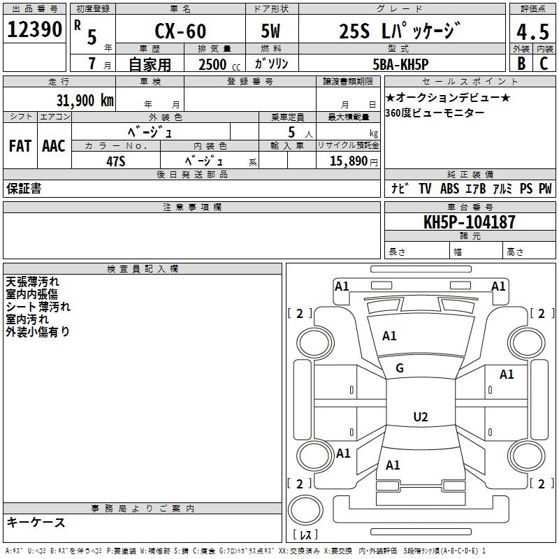 MAZDA CX-60