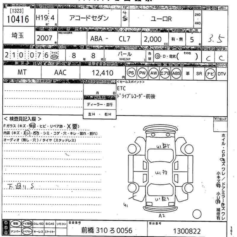 HONDA ACCORD