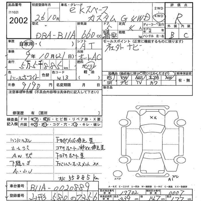 MITSUBISHI EK SPACE