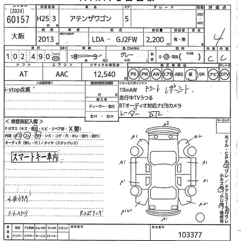 MAZDA ATENZA