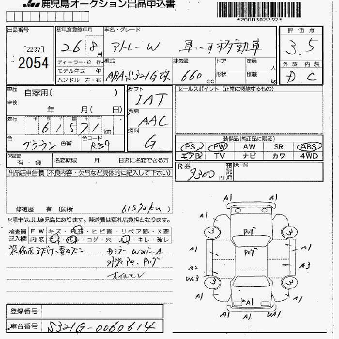 DAIHATSU ATRAI