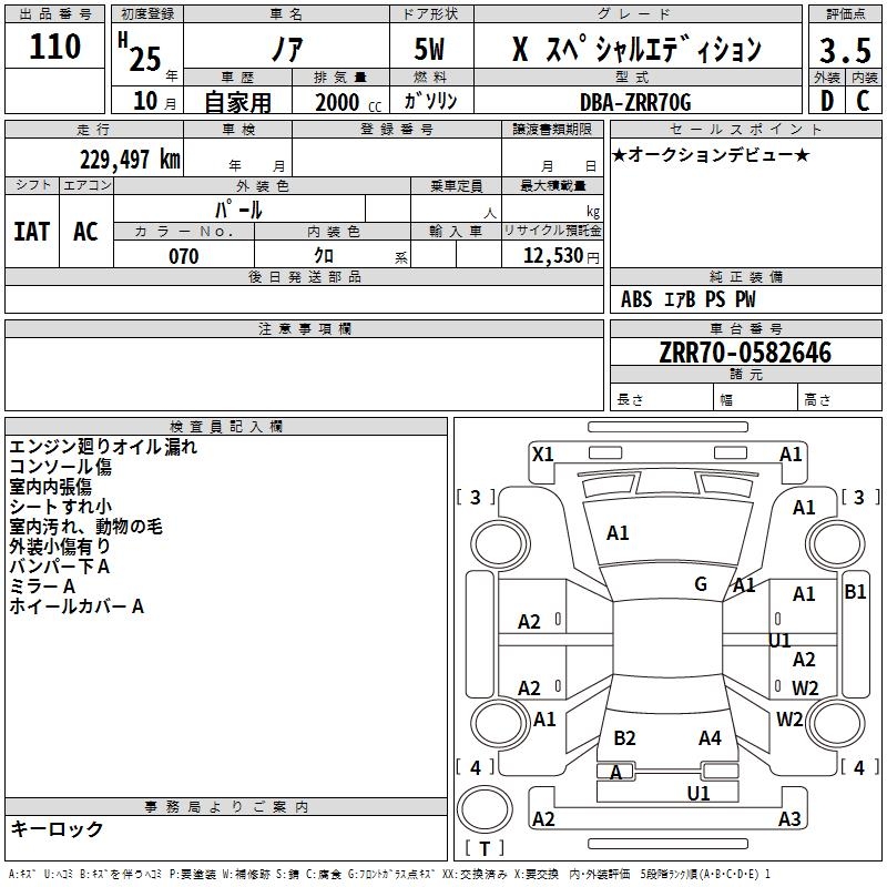 TOYOTA NOAH
