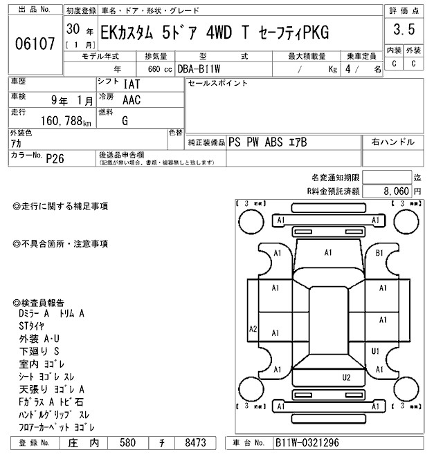 MITSUBISHI EK CUSTOM