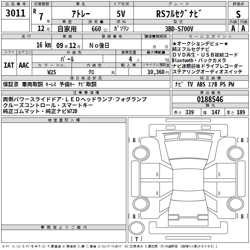 DAIHATSU ATRAI