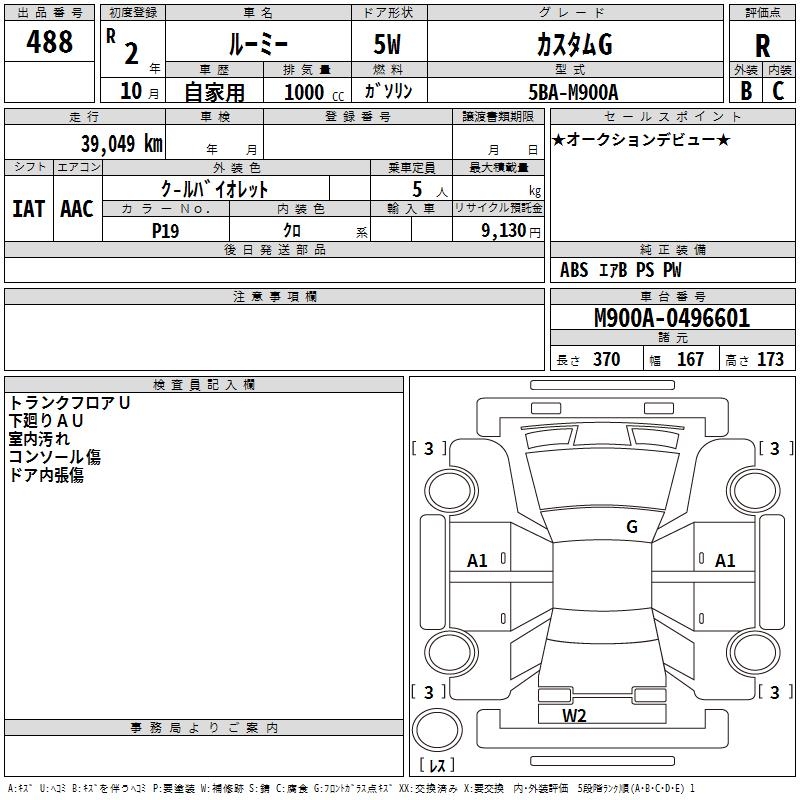 TOYOTA ROOMY