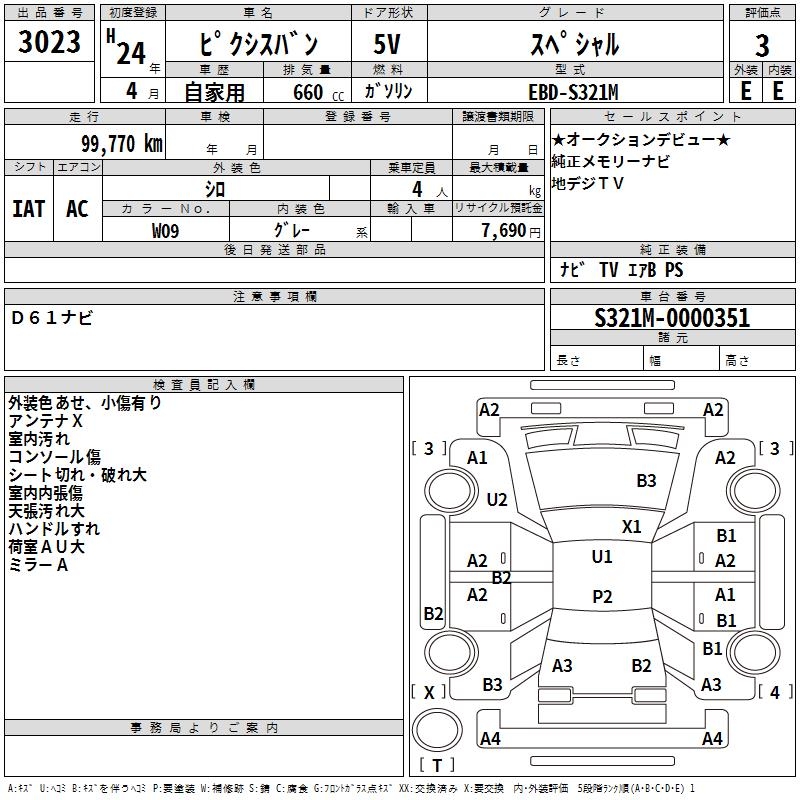 TOYOTA PIXIS VAN