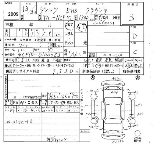 TOYOTA VITZ