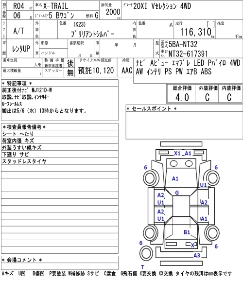 NISSAN X-TRAIL
