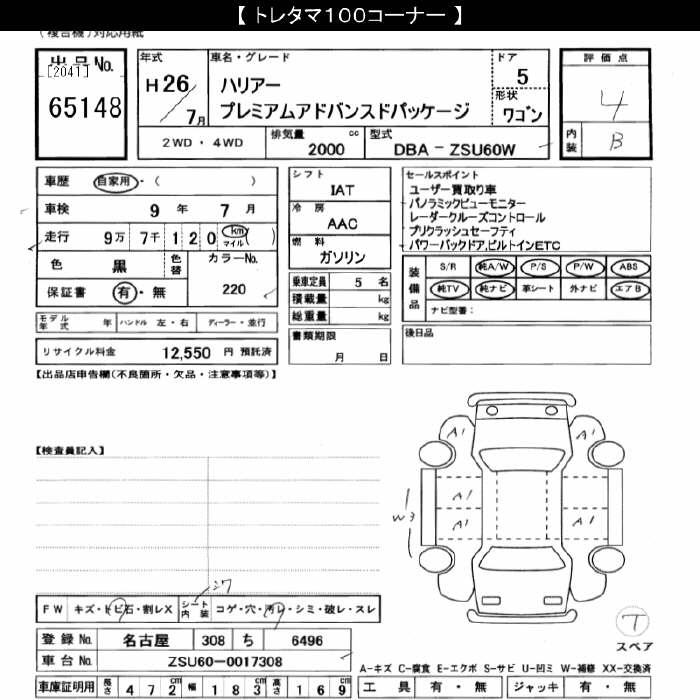 TOYOTA HARRIER