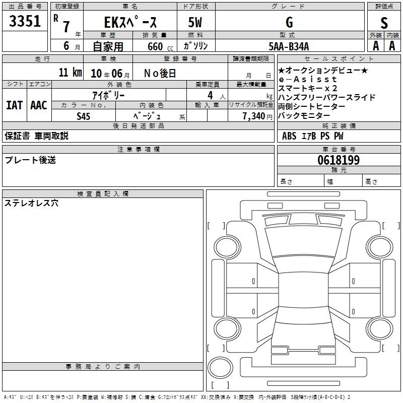 MITSUBISHI EK SPACE