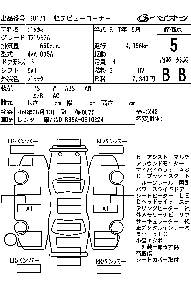 MITSUBISHI DELICA MINI