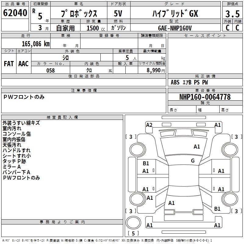 TOYOTA PROBOX