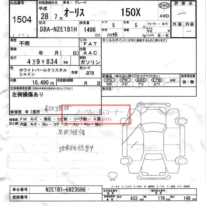 TOYOTA AURIS