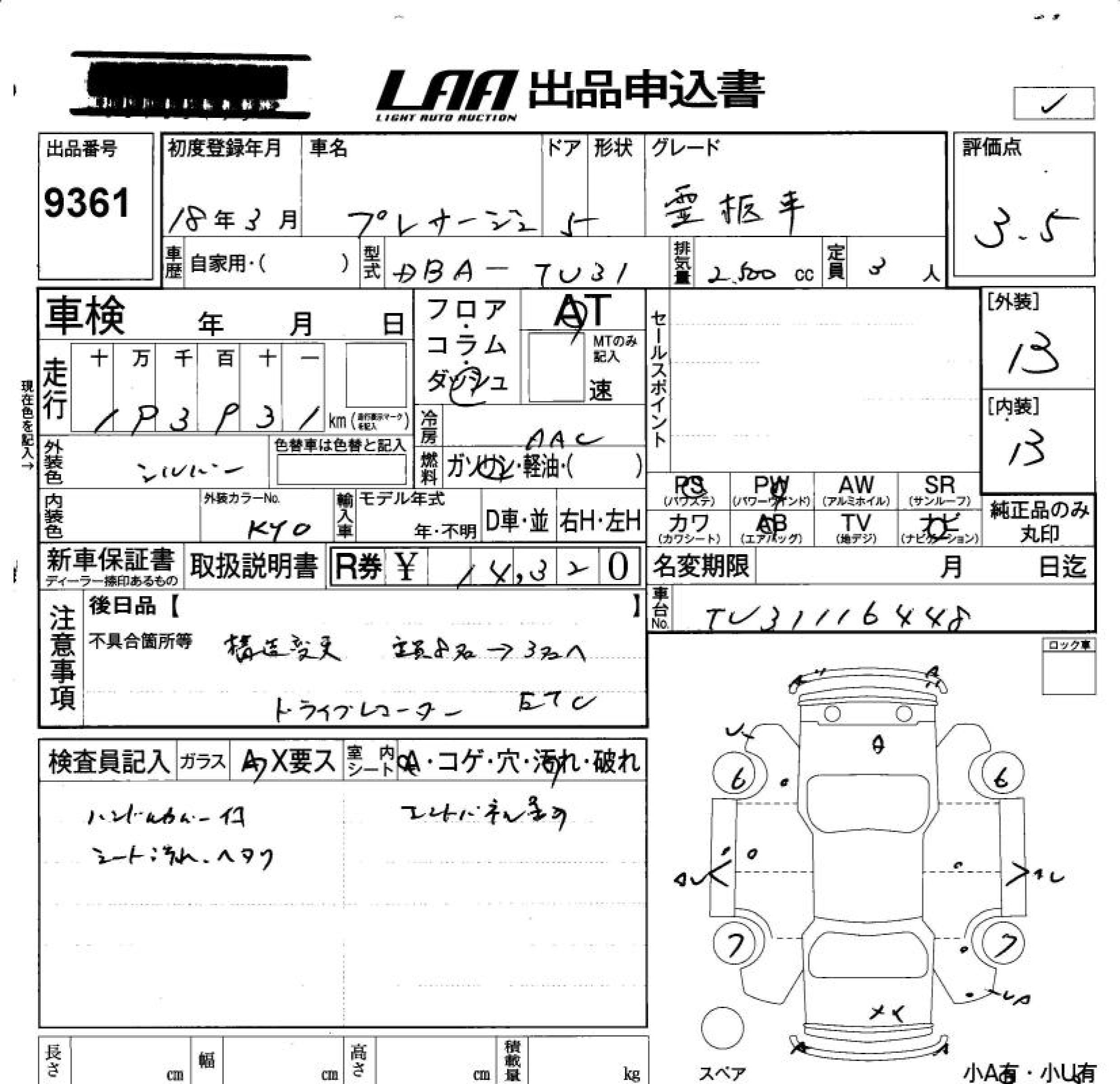 NISSAN PRESAGE