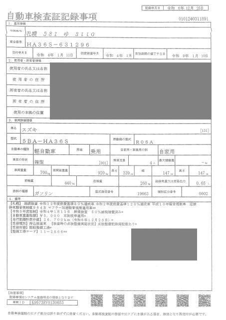 SUZUKI ALTO