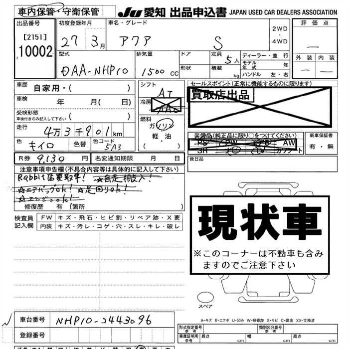 TOYOTA AQUA