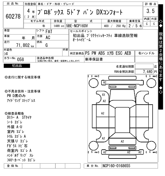 TOYOTA PROBOX