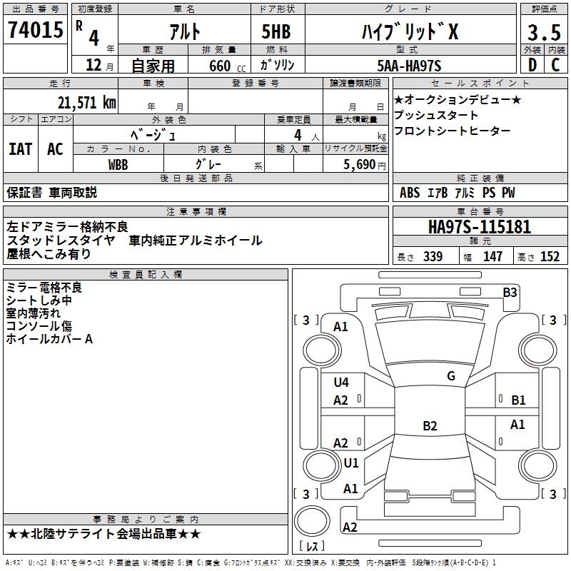 SUZUKI ALTO