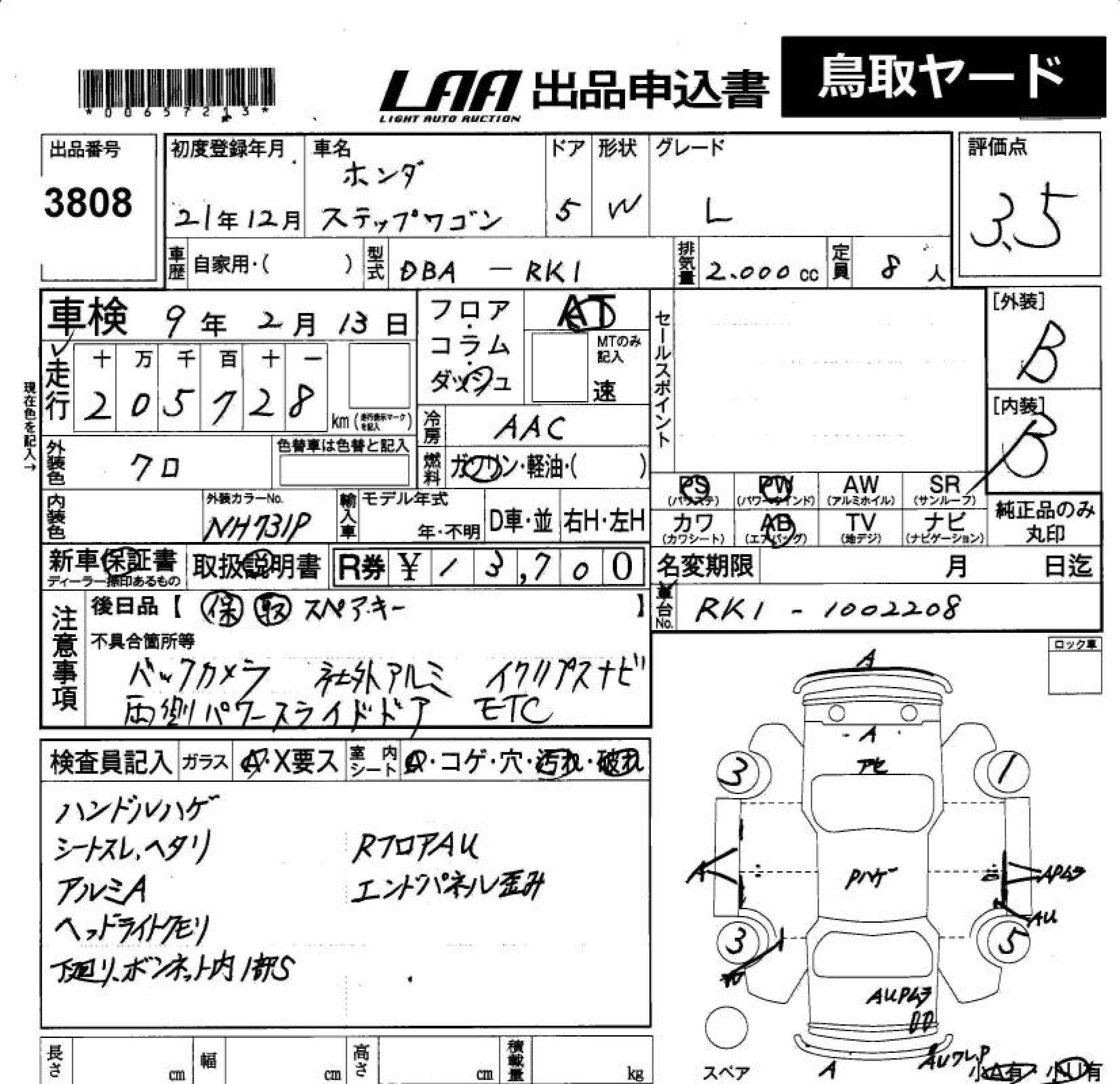 HONDA STEPWGN