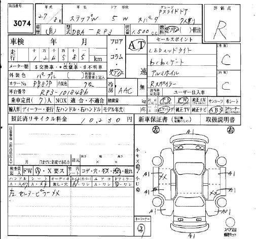 HONDA STEPWGN