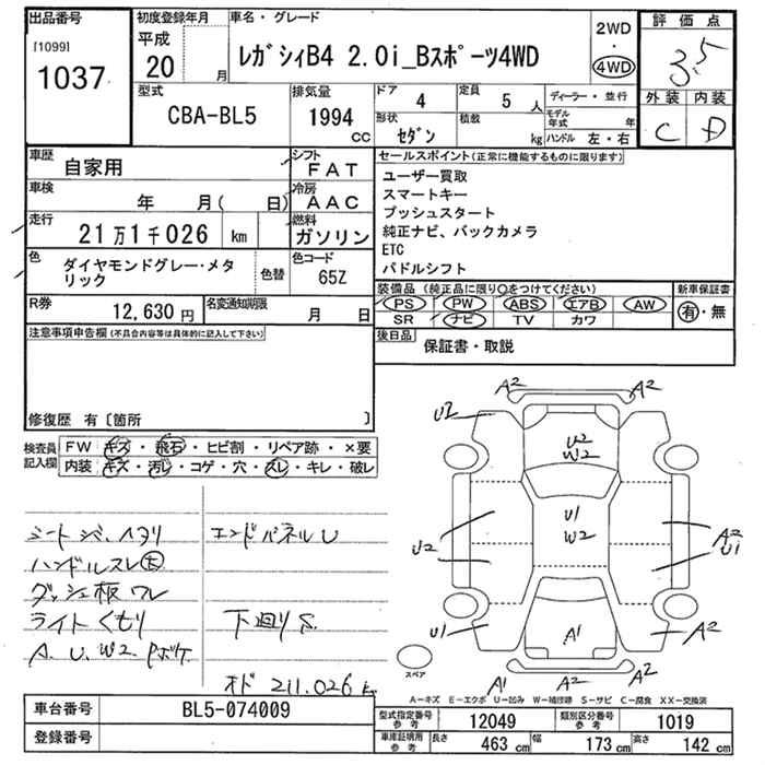 SUBARU LEGACY B4