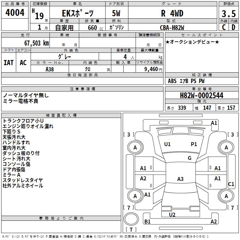 MITSUBISHI EK SPORT