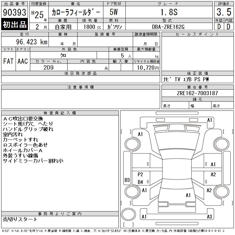TOYOTA COROLLA FIELDER