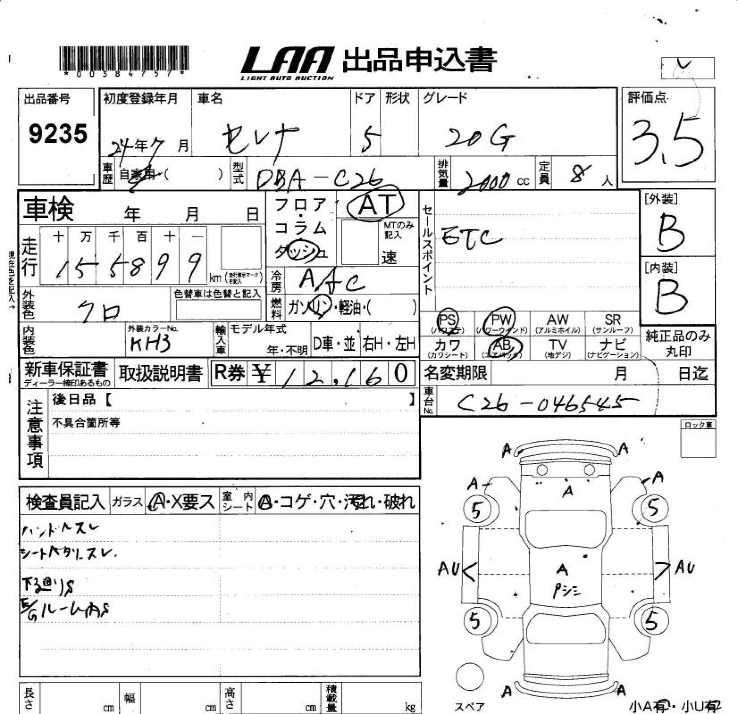 NISSAN SERENA