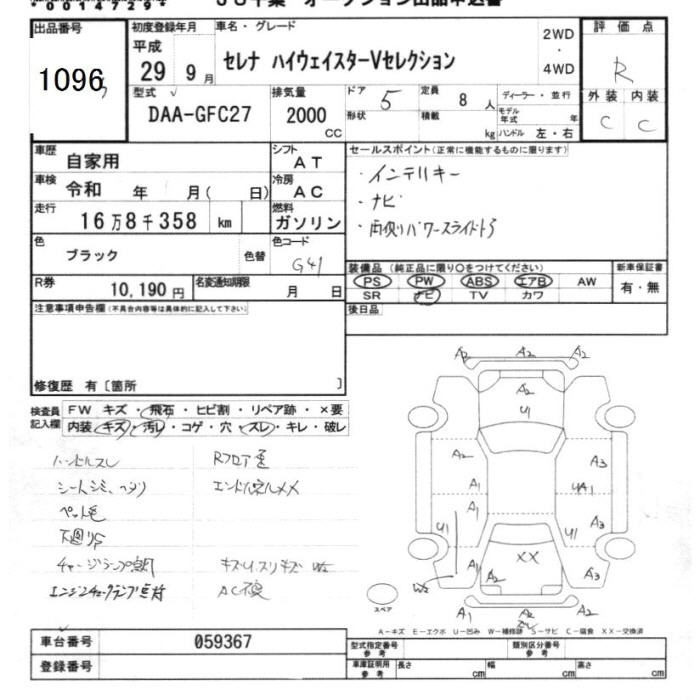 NISSAN SERENA