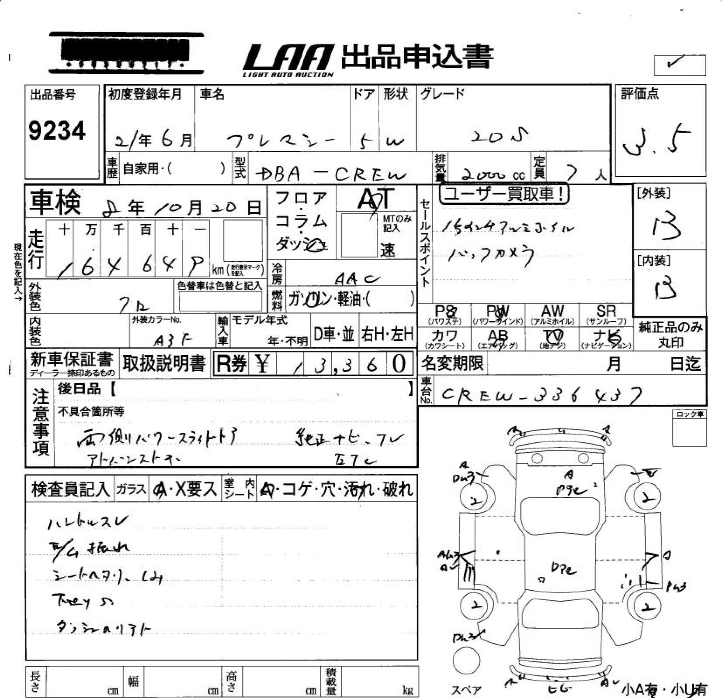 MAZDA PREMACY