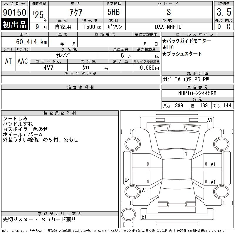 TOYOTA AQUA