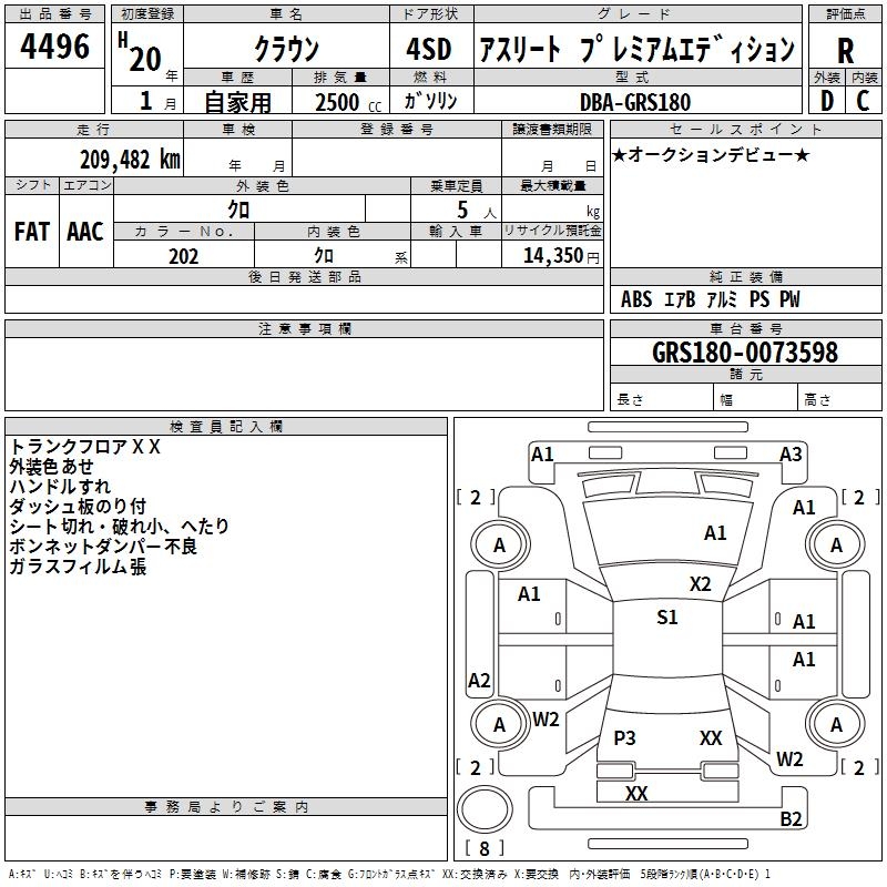 TOYOTA CROWN