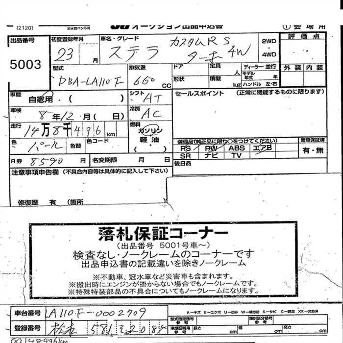 SUBARU STELLA