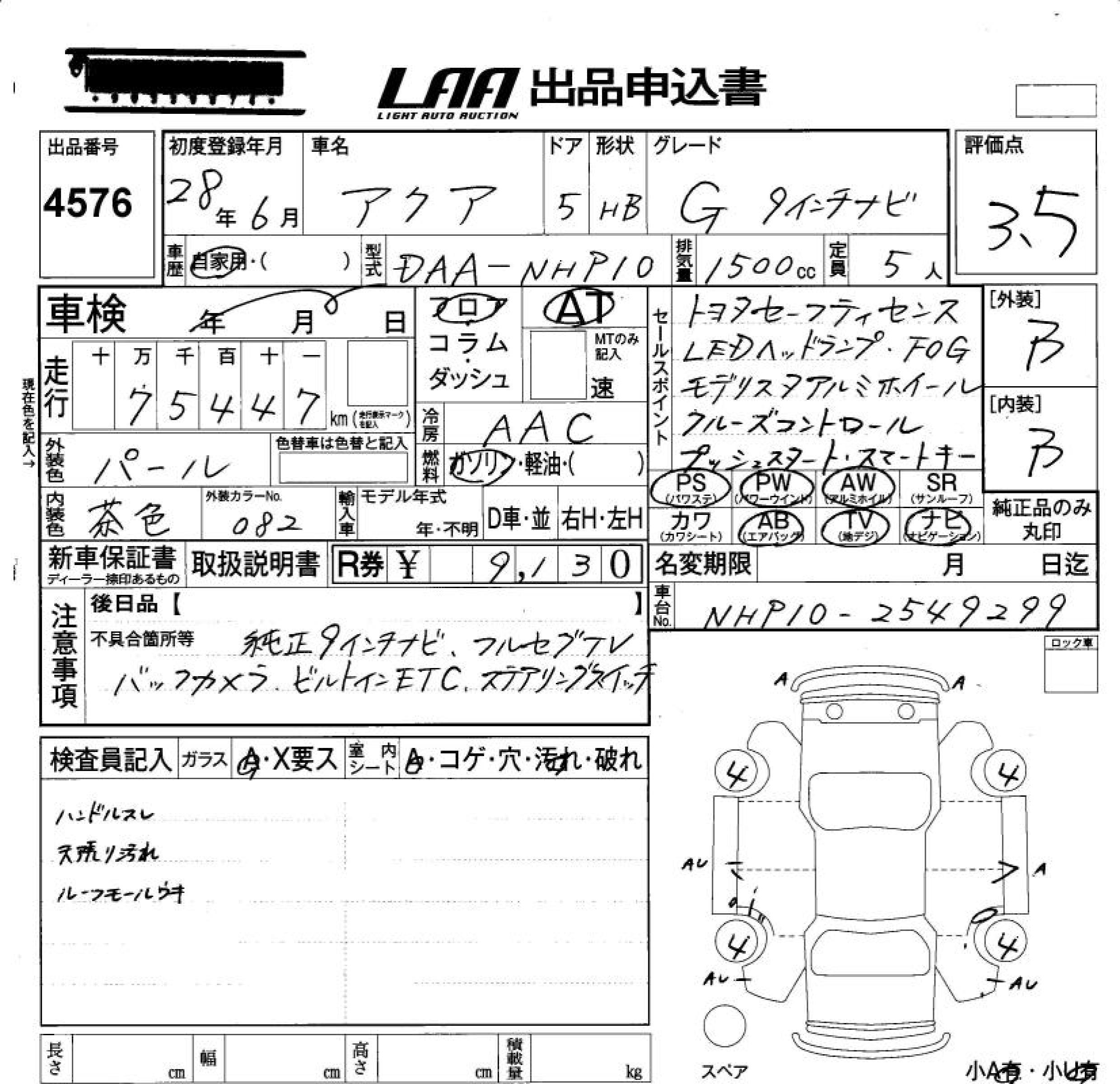TOYOTA AQUA