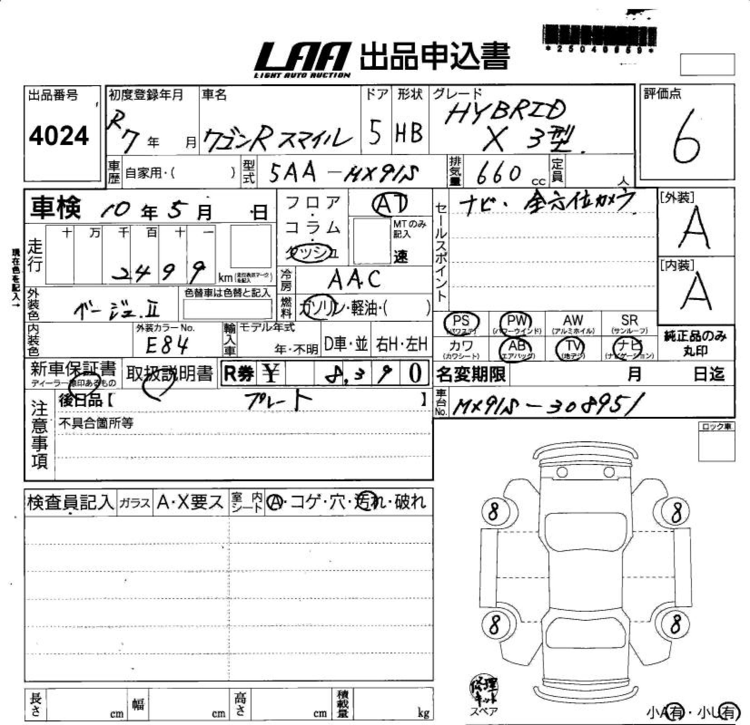 SUZUKI WAGON R SMILE