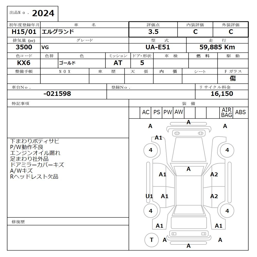 NISSAN ELGRAND