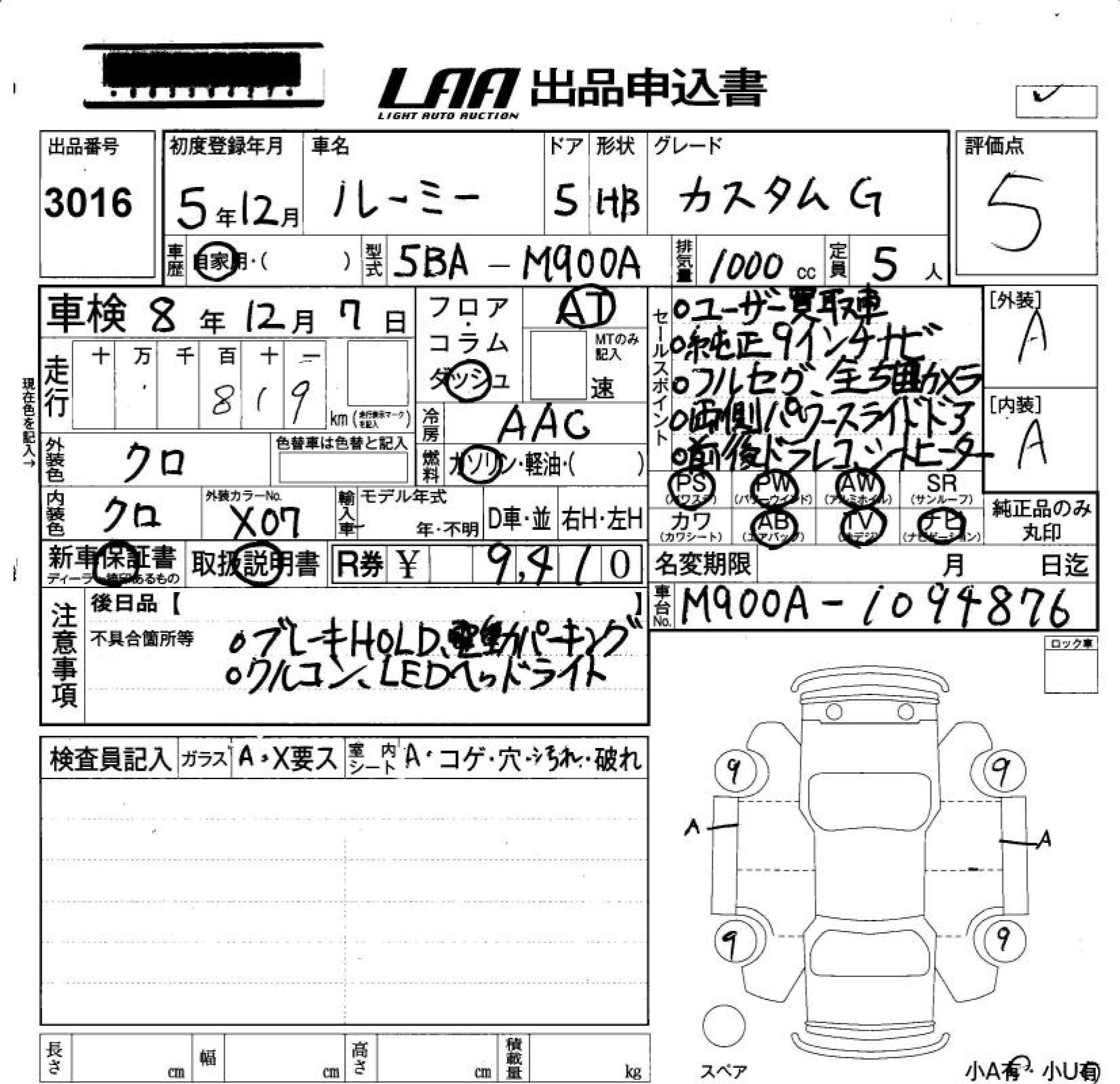 TOYOTA ROOMY