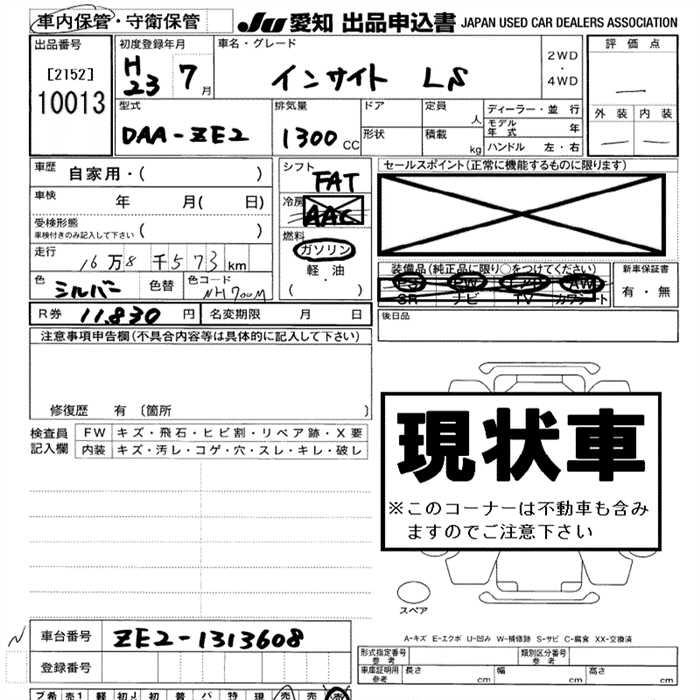 HONDA INSIGHT