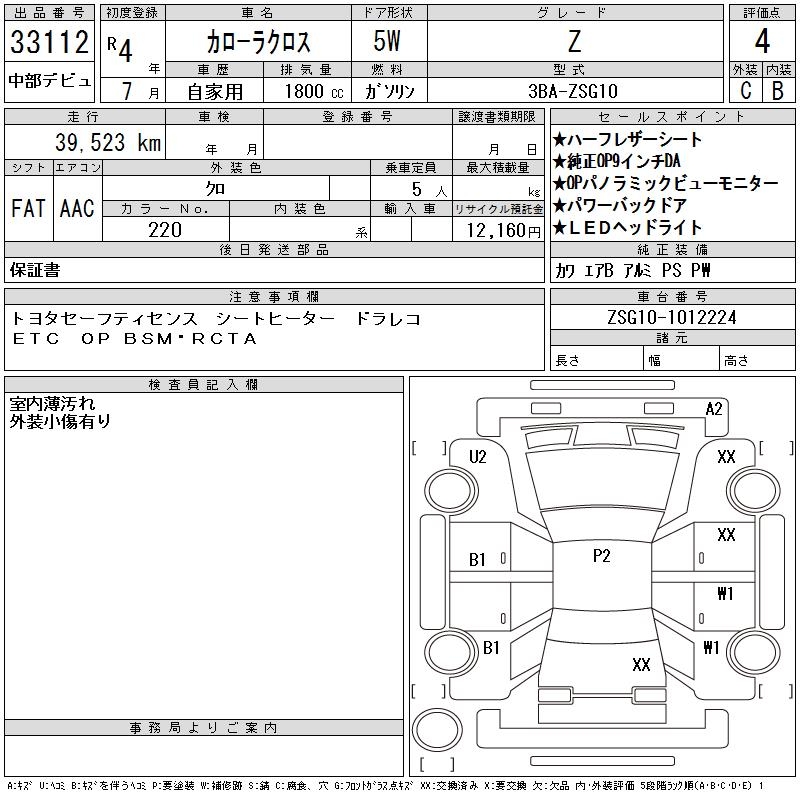 TOYOTA COROLLA CROSS