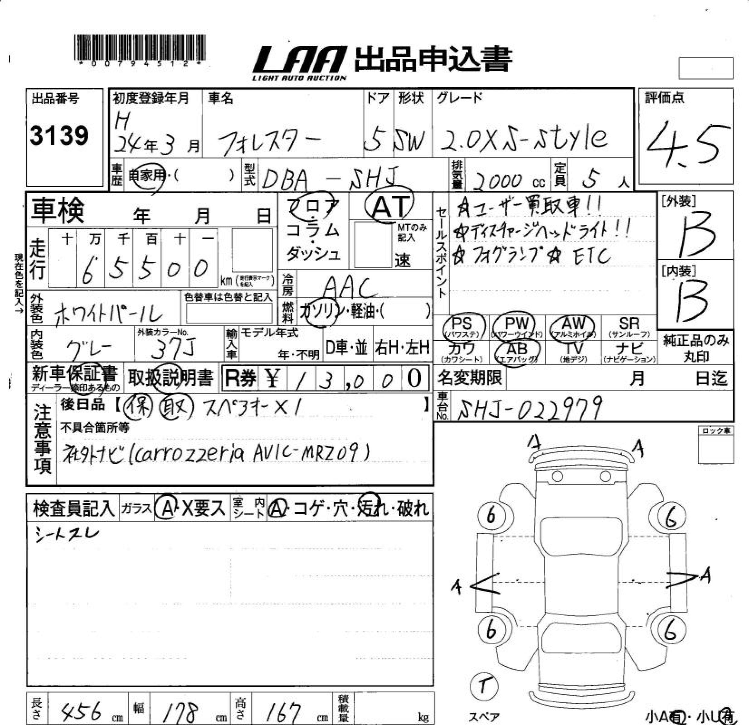 SUBARU FORESTER