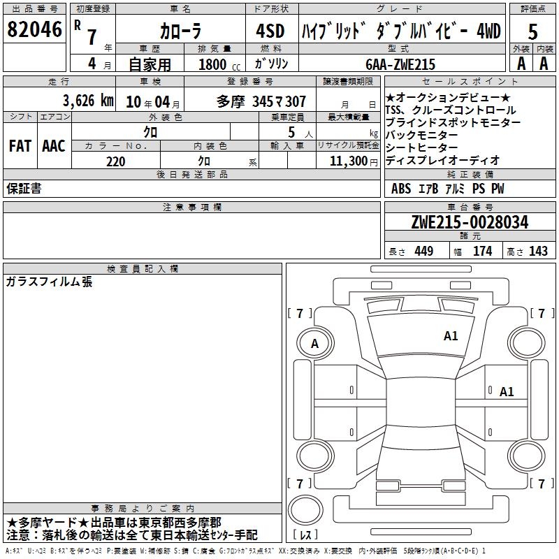 TOYOTA COROLLA
