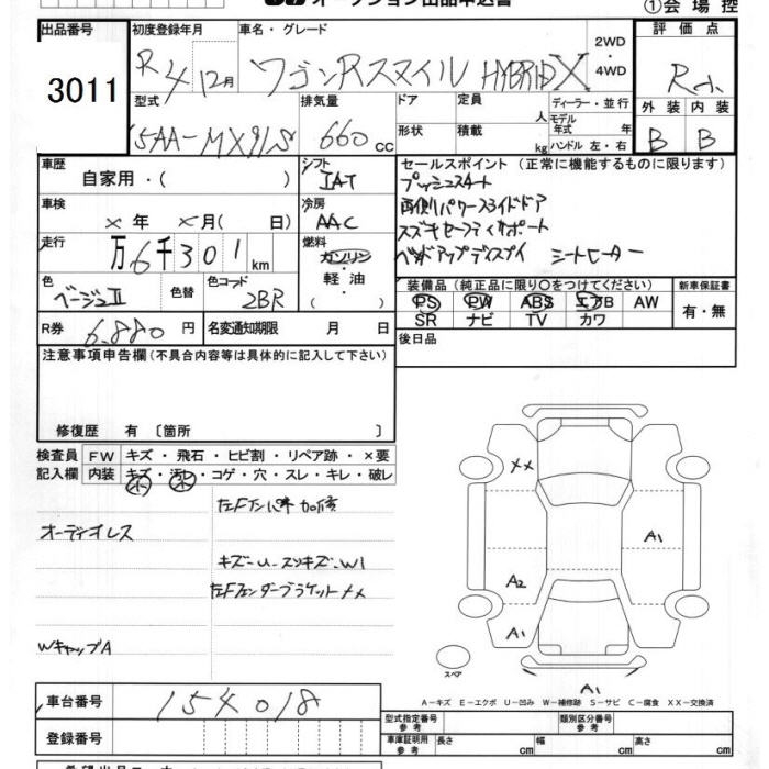SUZUKI WAGON R SMILE