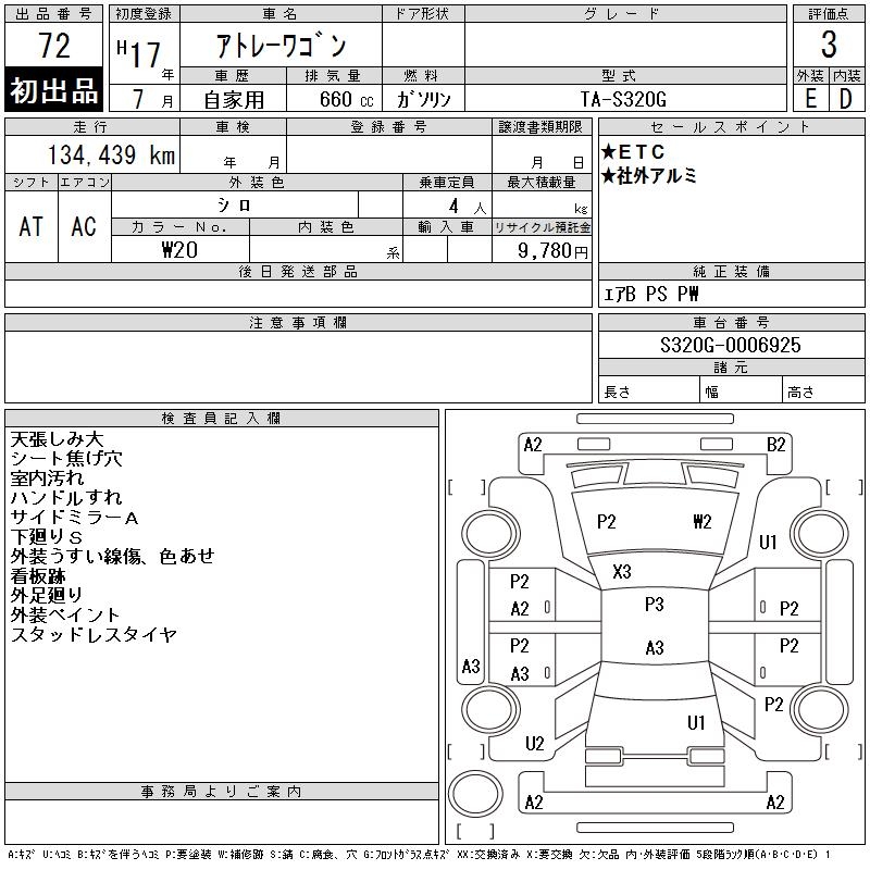 DAIHATSU ATRAI
