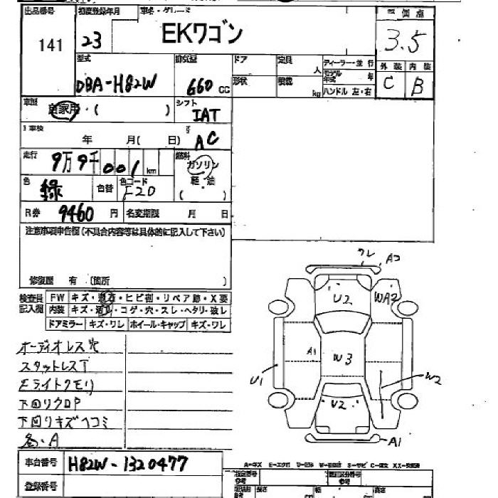 MITSUBISHI EK WAGON