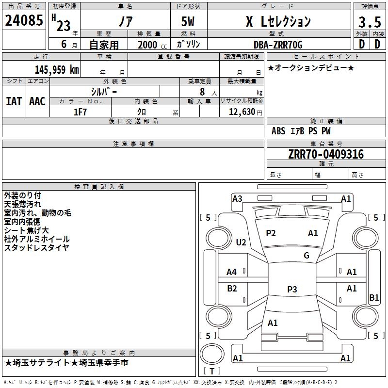 TOYOTA NOAH