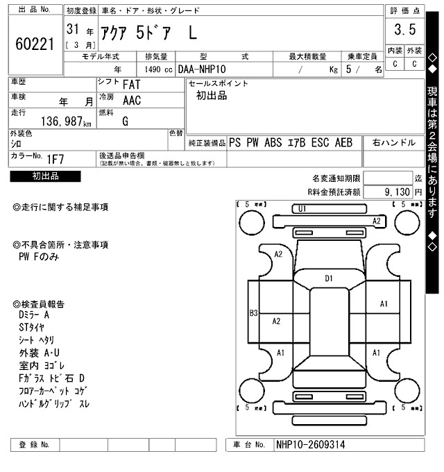 TOYOTA AQUA
